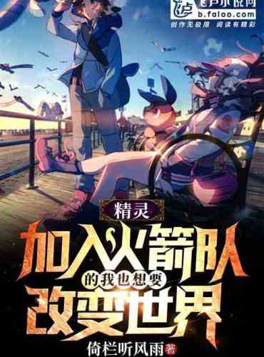 Genie: When I joined Team Rocket, I also wanted to change the world