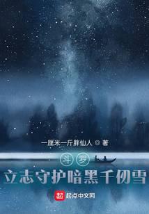 Douluo: Determined to Protect Dark Qian Renxue