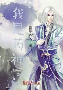 Fights Break Sphere: I Am the God of Medicine