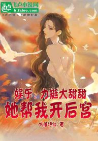 Big Sweetie Rises! She's Building My Royal Harem in the Tang Dynasty!
