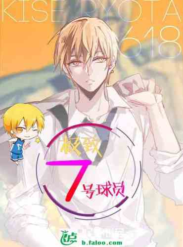 I, the black basket, the ultimate No. 7