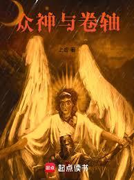 Myth: I am God!